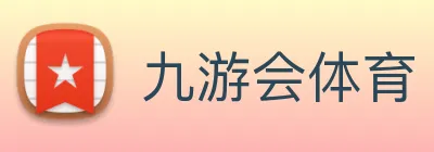 九游会体育 logo